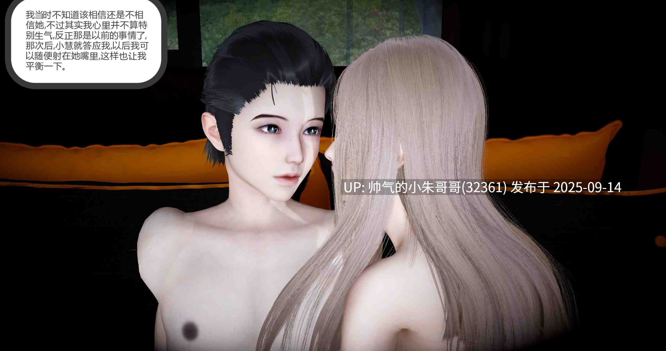  [3D漫画] 女友故事 1-13 [3190P/1.69G]-第16张图片-萌站