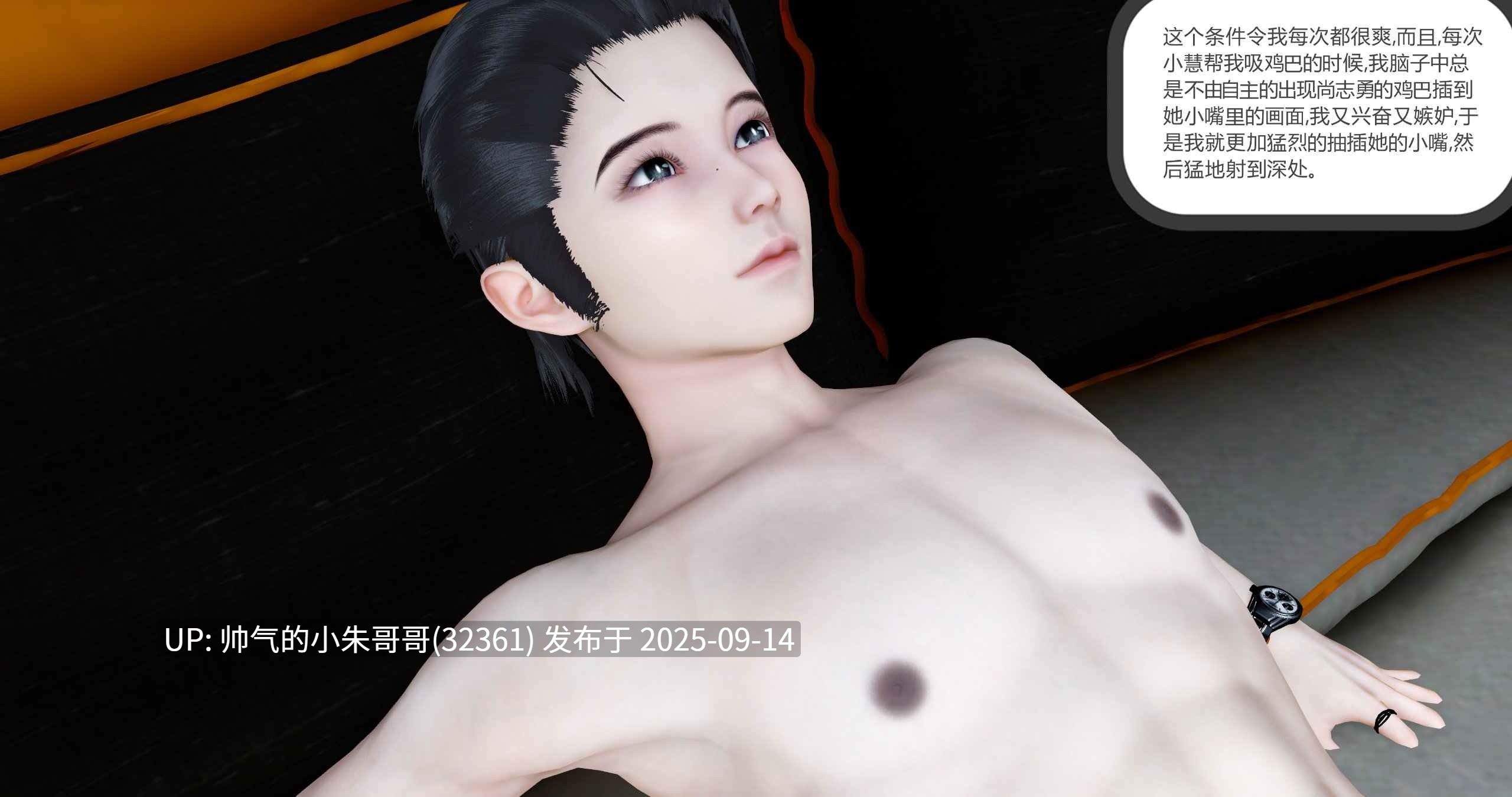  [3D漫画] 女友故事 1-13 [3190P/1.69G]-第17张图片-萌站