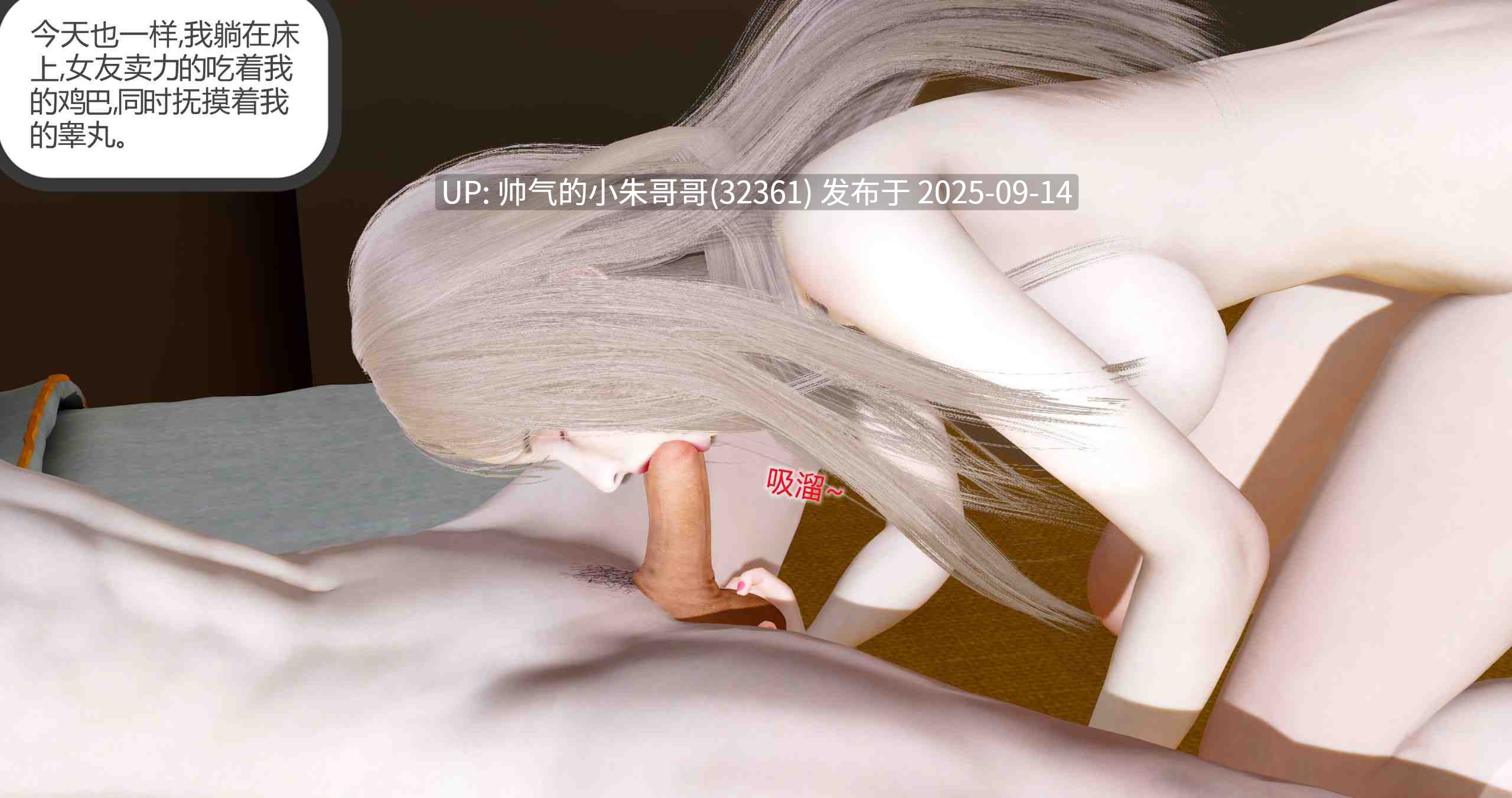  [3D漫画] 女友故事 1-13 [3190P/1.69G]-第18张图片-萌站