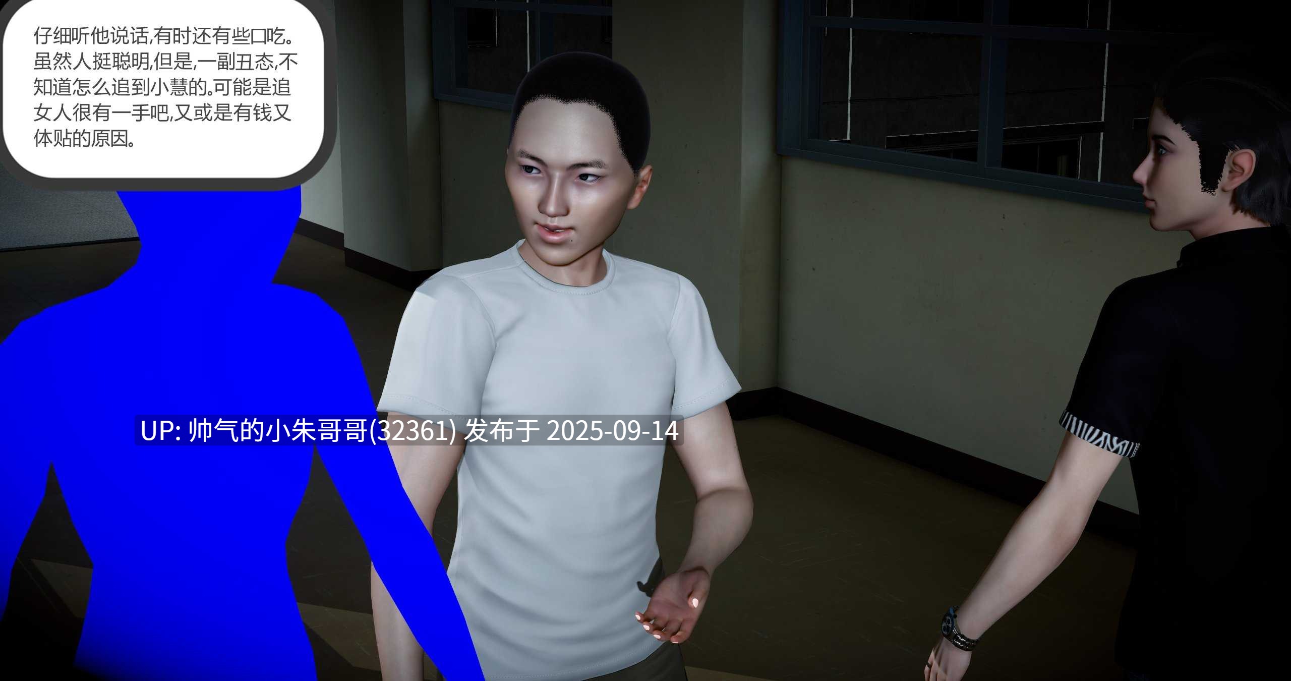  [3D漫画] 女友故事 1-13 [3190P/1.69G]-第21张图片-萌站