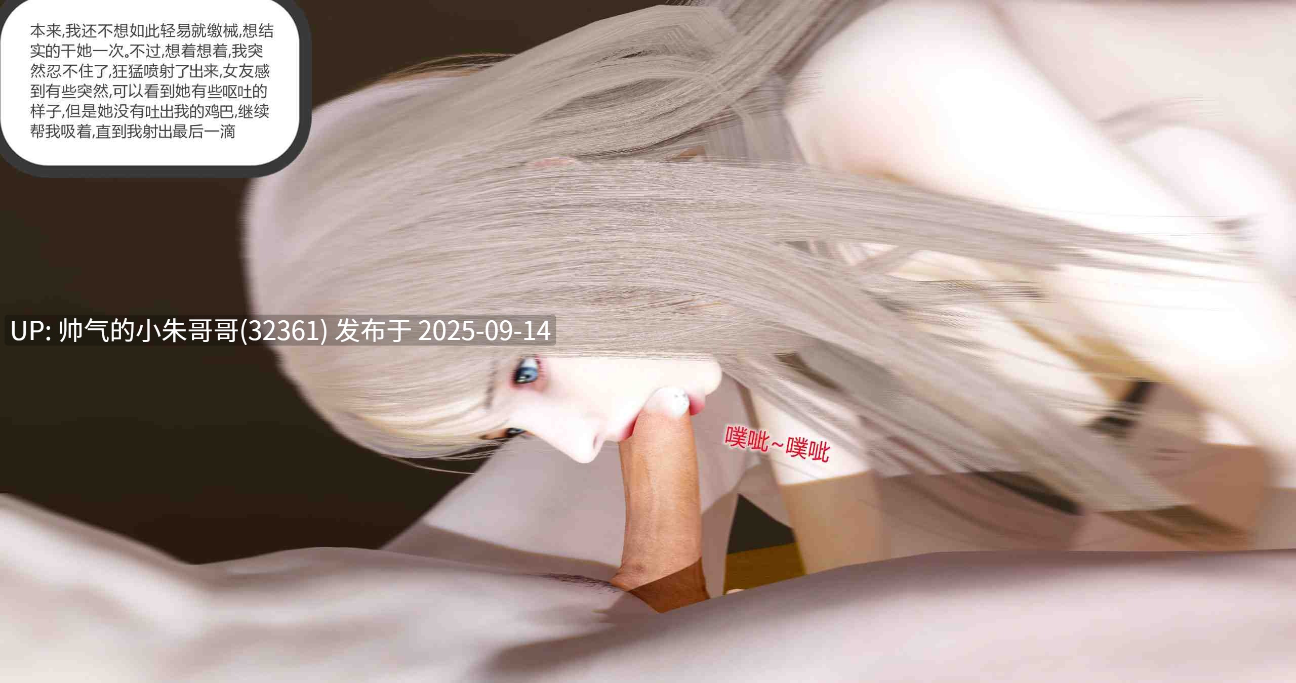  [3D漫画] 女友故事 1-13 [3190P/1.69G]-第25张图片-萌站