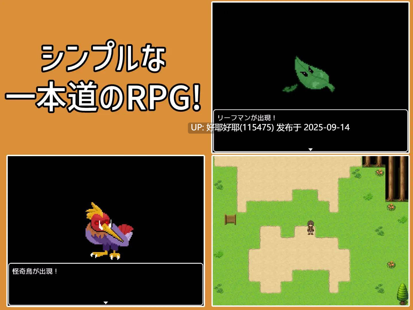 【度盘/萌盘/PC/新作/存档/RPG/动态/强奸】成为剑士吧RPG ～碍事的魔物娘，推倒侵犯也没问题!!!～【共1GB】【MTool云翻/AI翻译】【原名：剣士になろうRPG ～邪魔するモン娘は犯して問題なし!!!～】【2025年09月10日 发售】-第2张图片-萌站