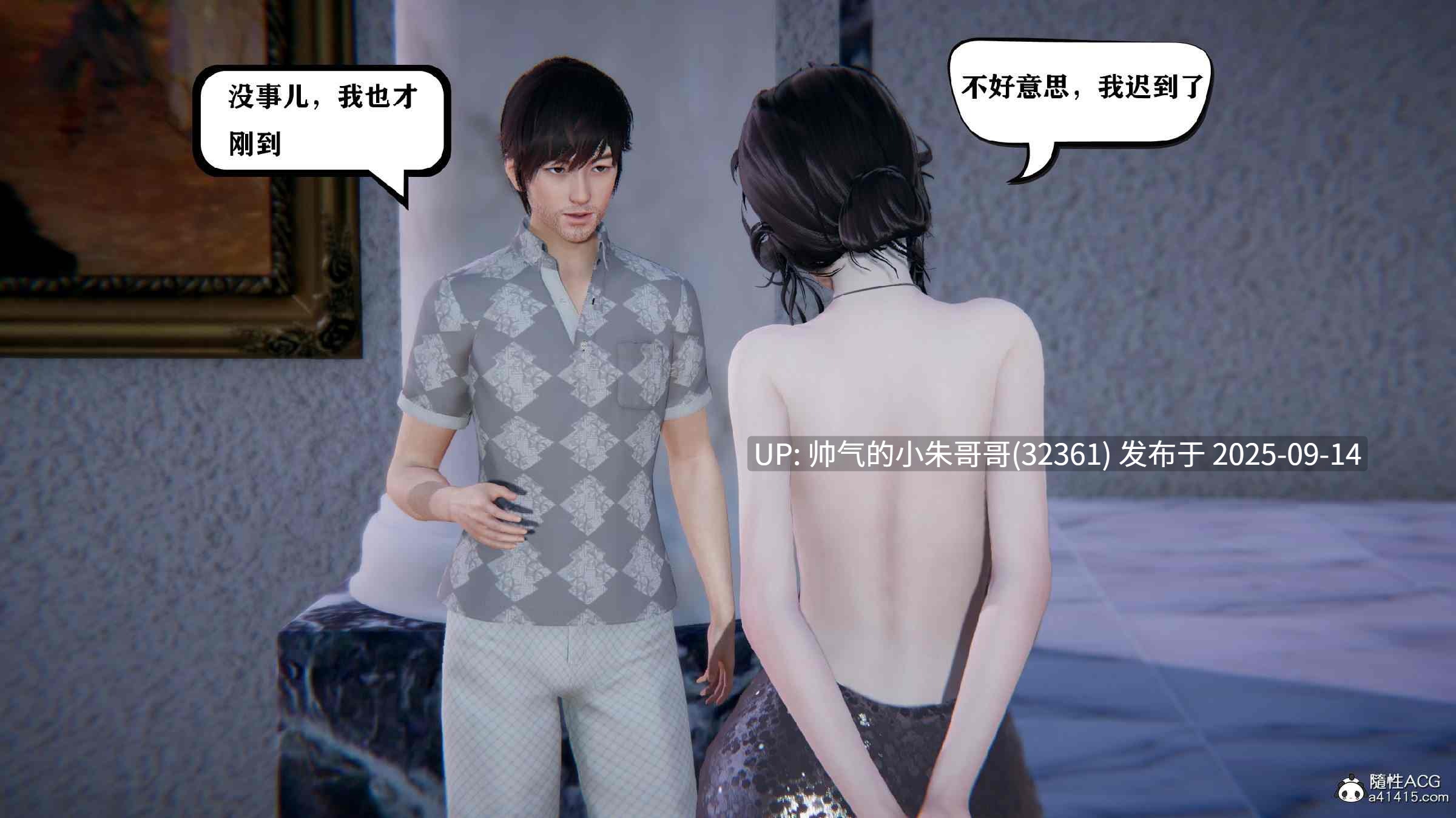 [3D]巨乳总裁卉宜01-08(完)-第3张图片-萌站