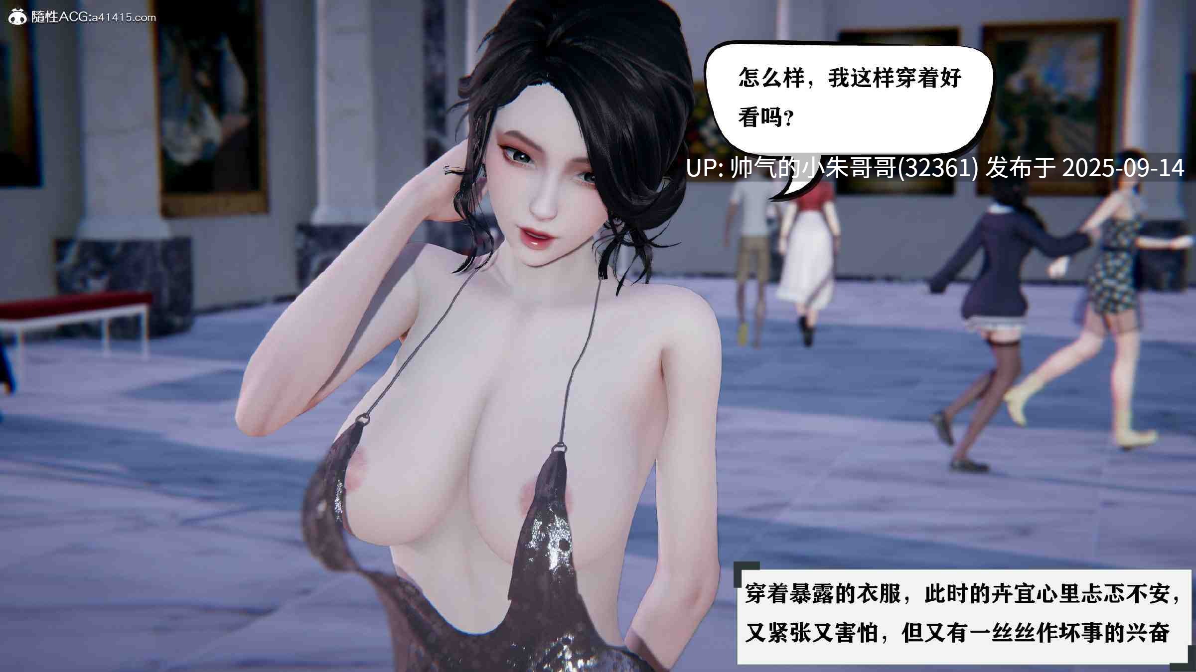 [3D]巨乳总裁卉宜01-08(完)-第6张图片-萌站