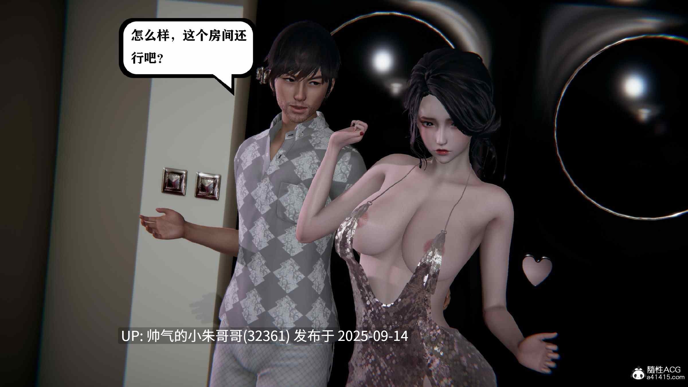 [3D]巨乳总裁卉宜01-08(完)-第8张图片-萌站