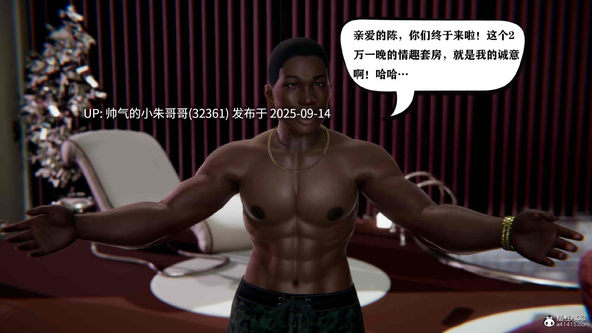 [3D]巨乳总裁卉宜01-08(完)-第9张图片-萌站