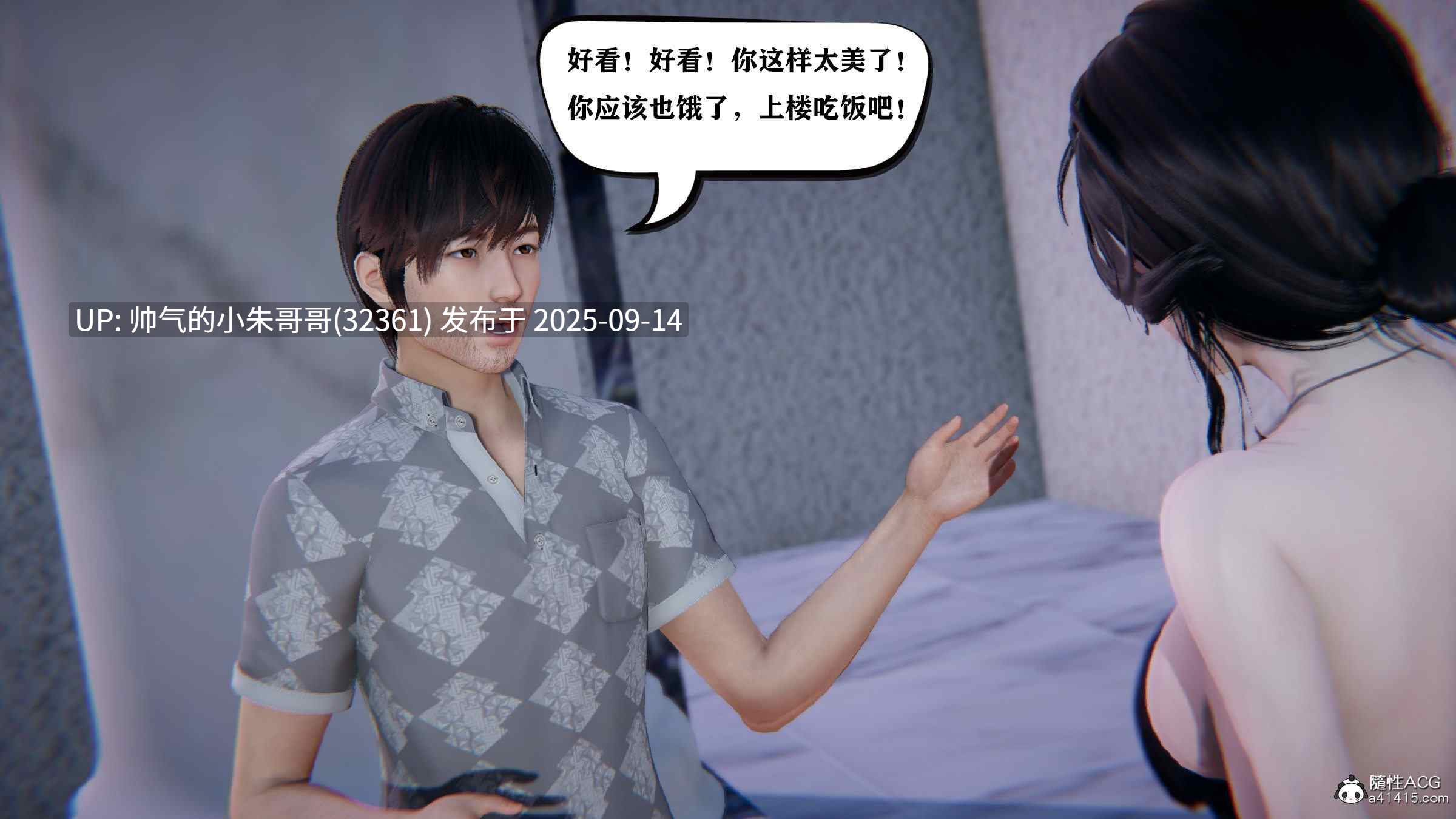 [3D]巨乳总裁卉宜01-08(完)-第10张图片-萌站