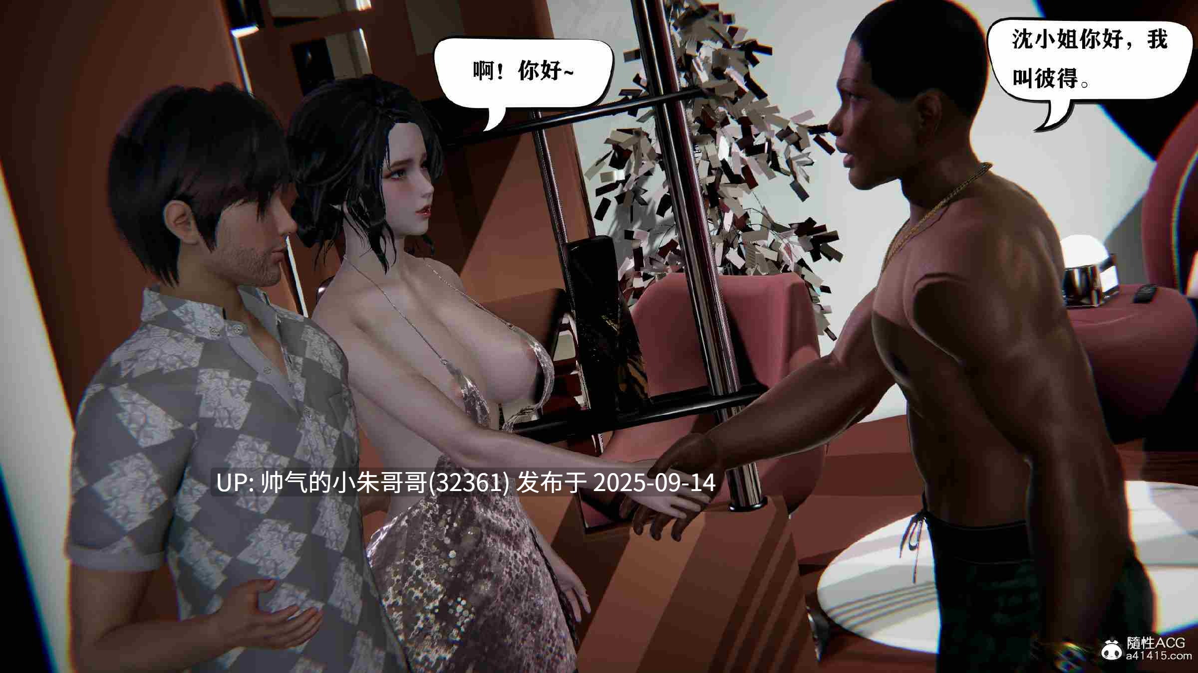 [3D]巨乳总裁卉宜01-08(完)-第12张图片-萌站