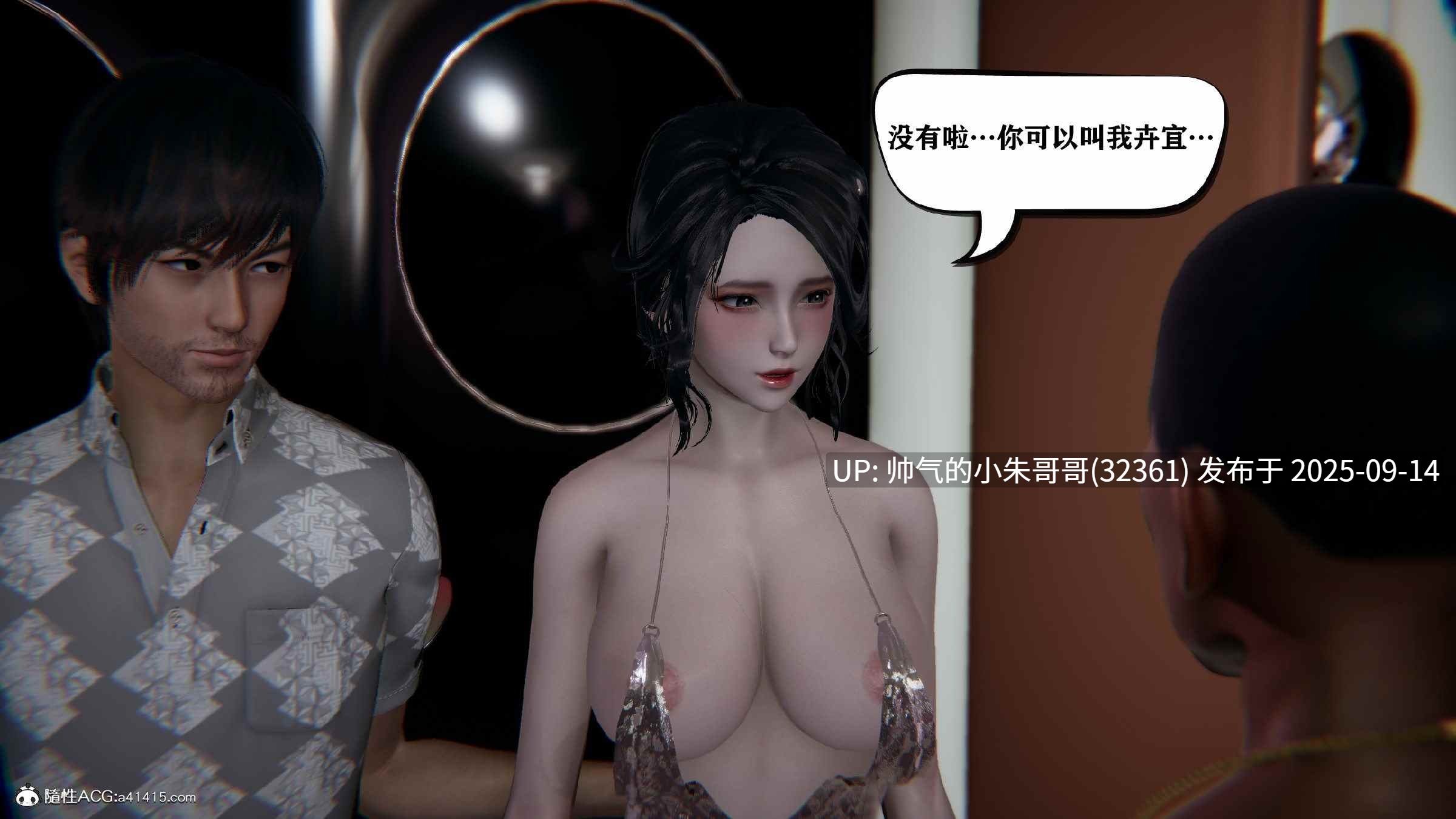 [3D]巨乳总裁卉宜01-08(完)-第13张图片-萌站