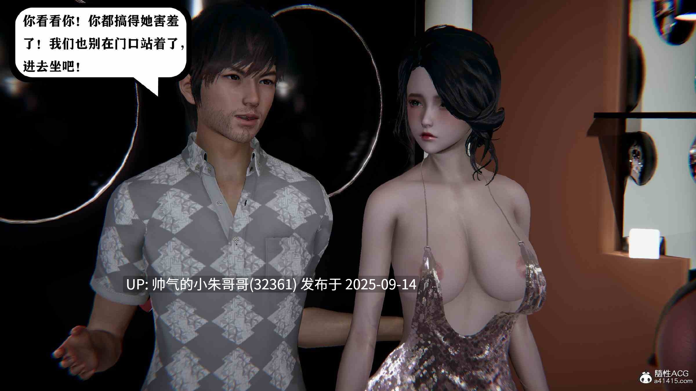 [3D]巨乳总裁卉宜01-08(完)-第14张图片-萌站