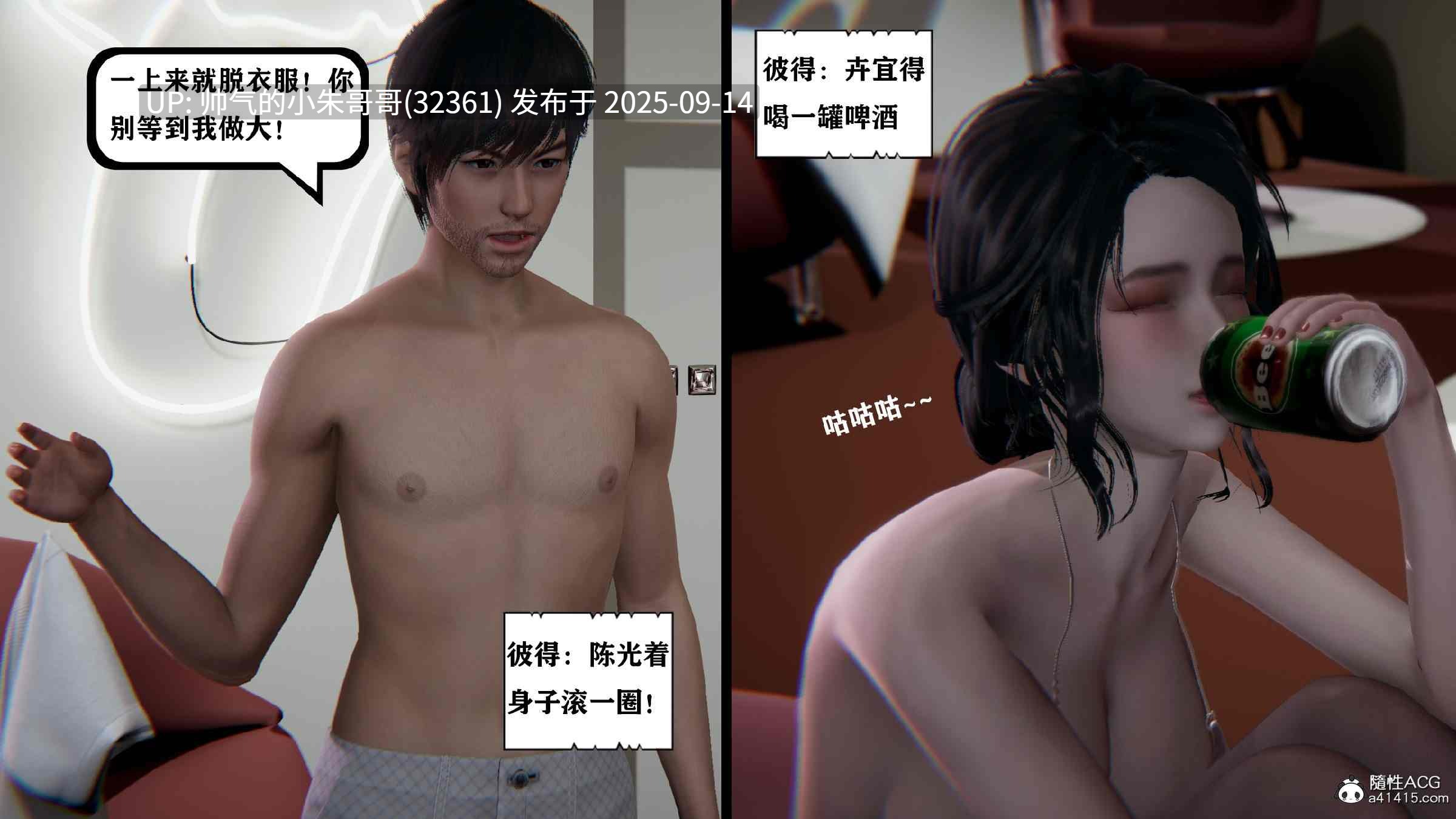 [3D]巨乳总裁卉宜01-08(完)-第20张图片-萌站