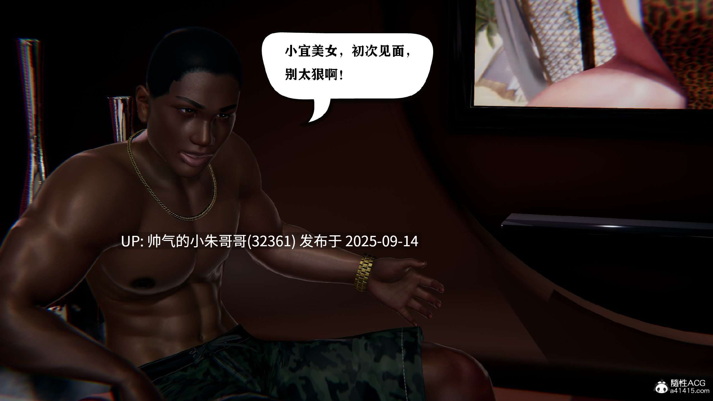 [3D]巨乳总裁卉宜01-08(完)-第23张图片-萌站