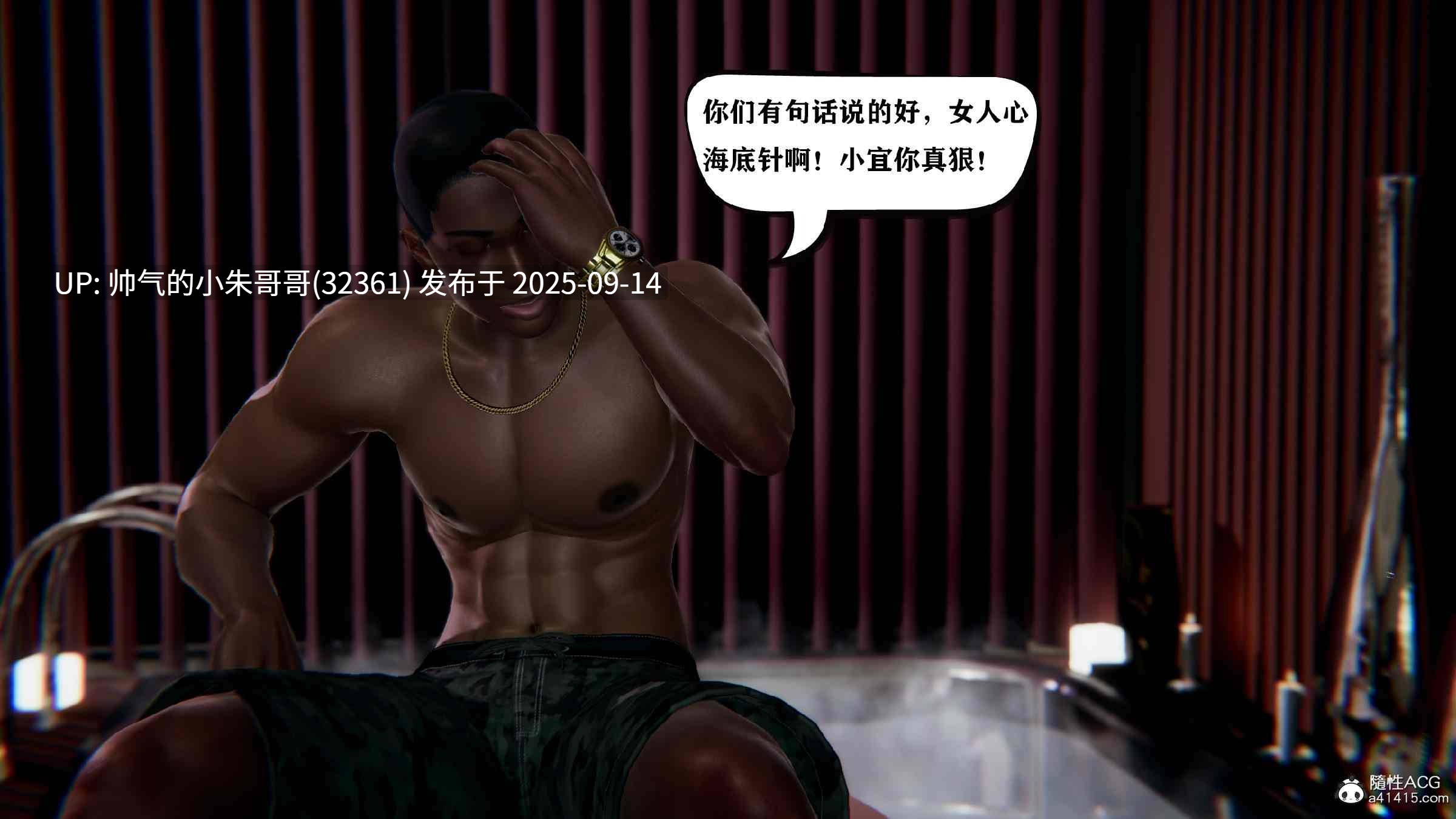 [3D]巨乳总裁卉宜01-08(完)-第25张图片-萌站