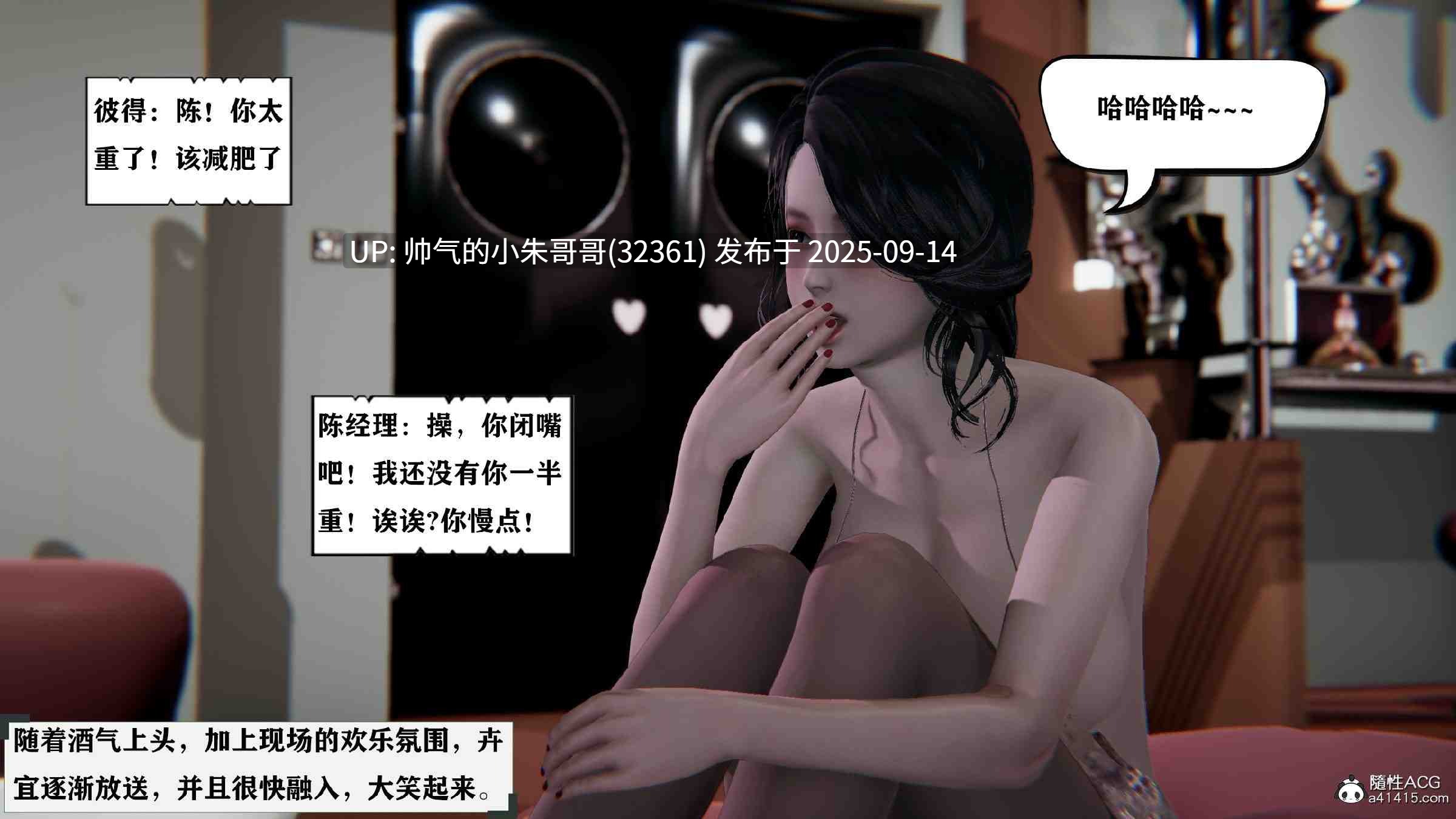 [3D]巨乳总裁卉宜01-08(完)-第27张图片-萌站