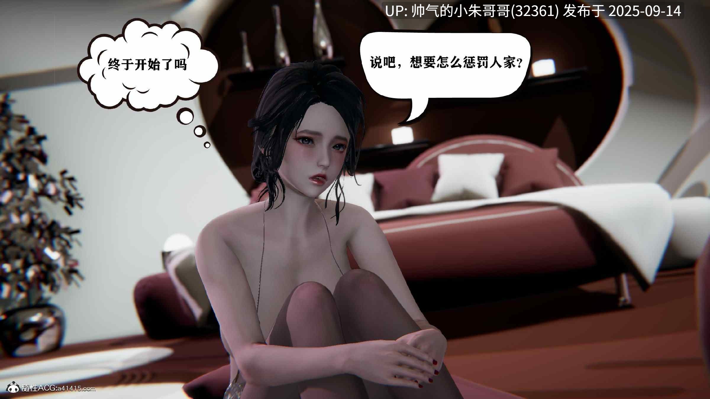 [3D]巨乳总裁卉宜01-08(完)-第28张图片-萌站