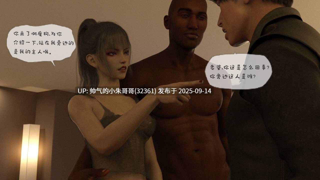 【3D漫画】NTR日记-我和小颜00-05 [1+287m]-第5张图片-萌站