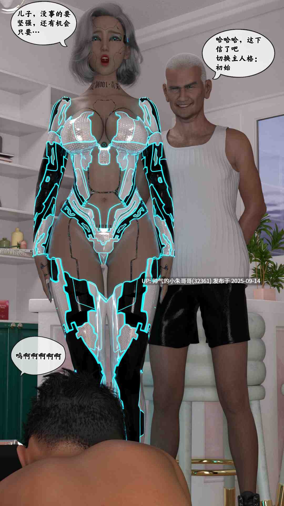 [3D漫画] 机械特工 1-3+母女机器 1-4（无水印、无码） [1.6G]