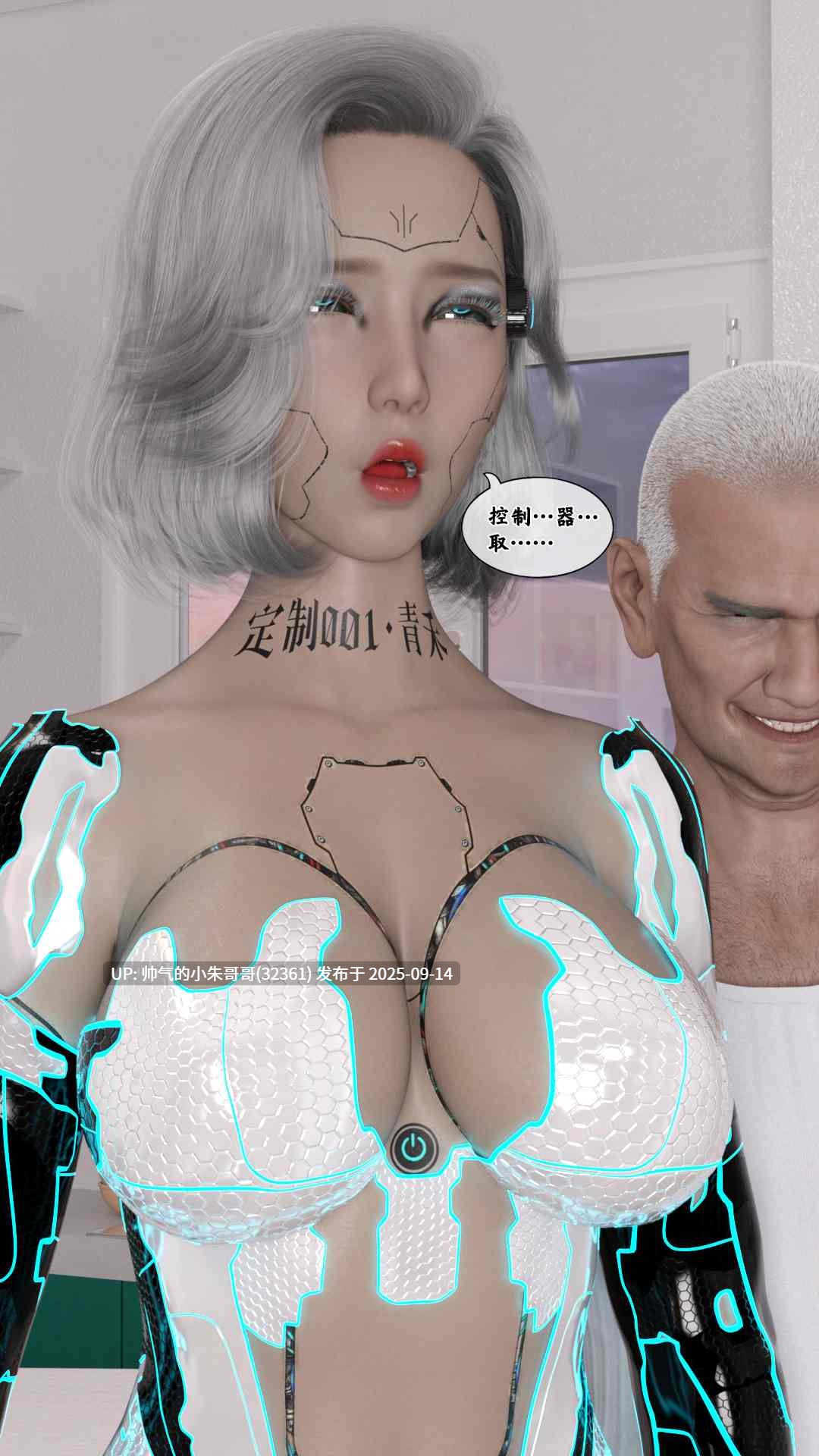 [3D漫画] 机械特工 1-3+母女机器 1-4（无水印、无码） [1.6G]-第5张图片-萌站