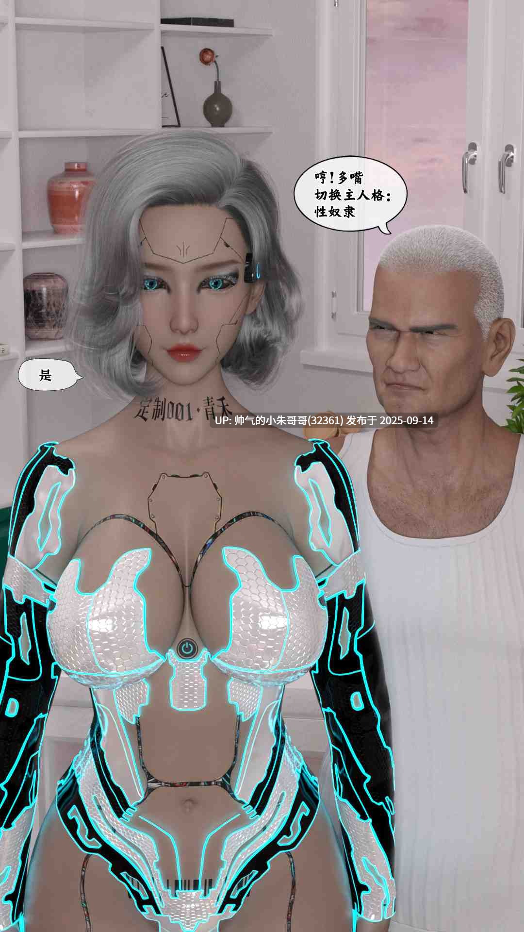 [3D漫画] 机械特工 1-3+母女机器 1-4（无水印、无码） [1.6G]-第7张图片-萌站
