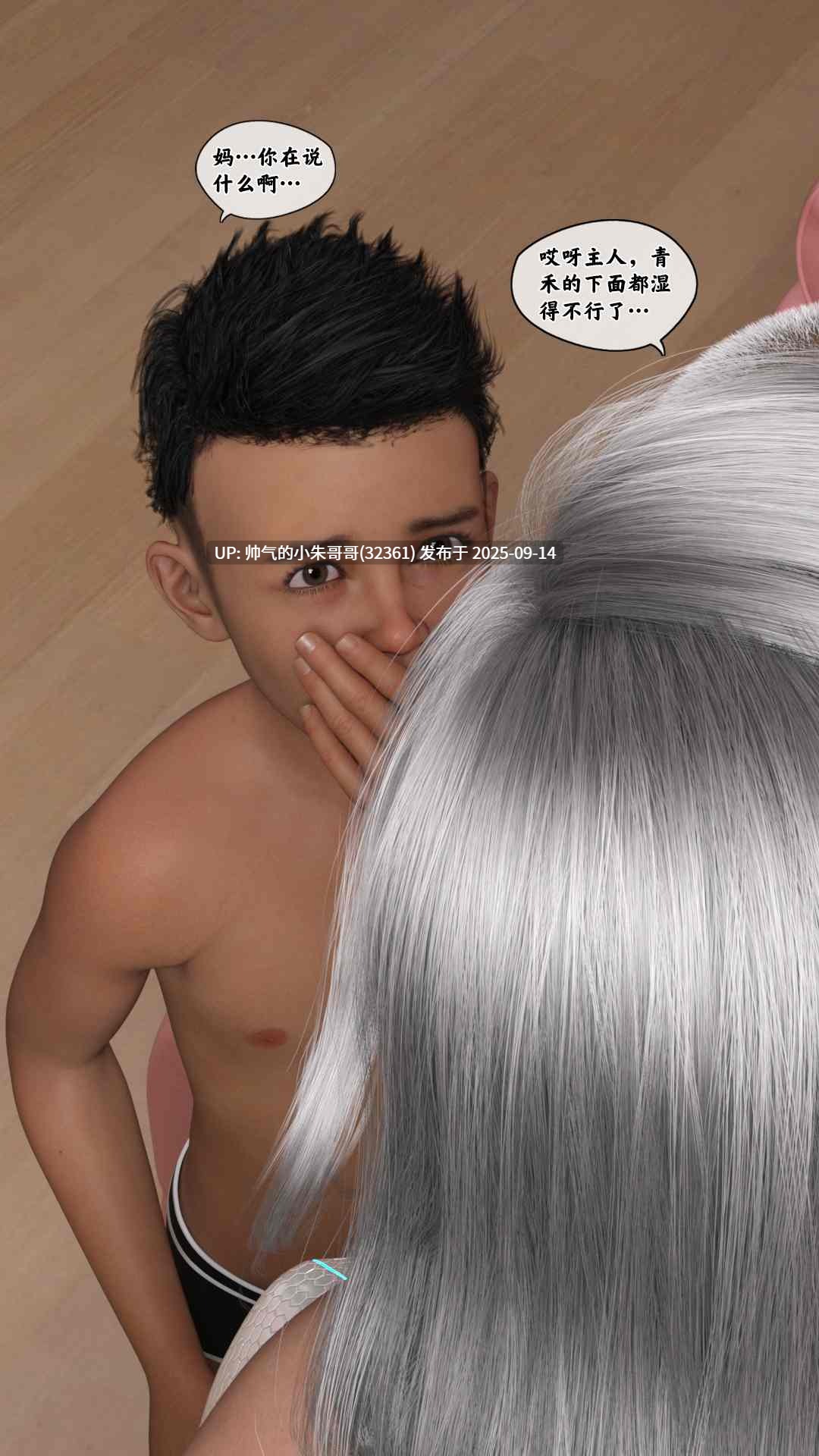 [3D漫画] 机械特工 1-3+母女机器 1-4（无水印、无码） [1.6G]-第12张图片-萌站