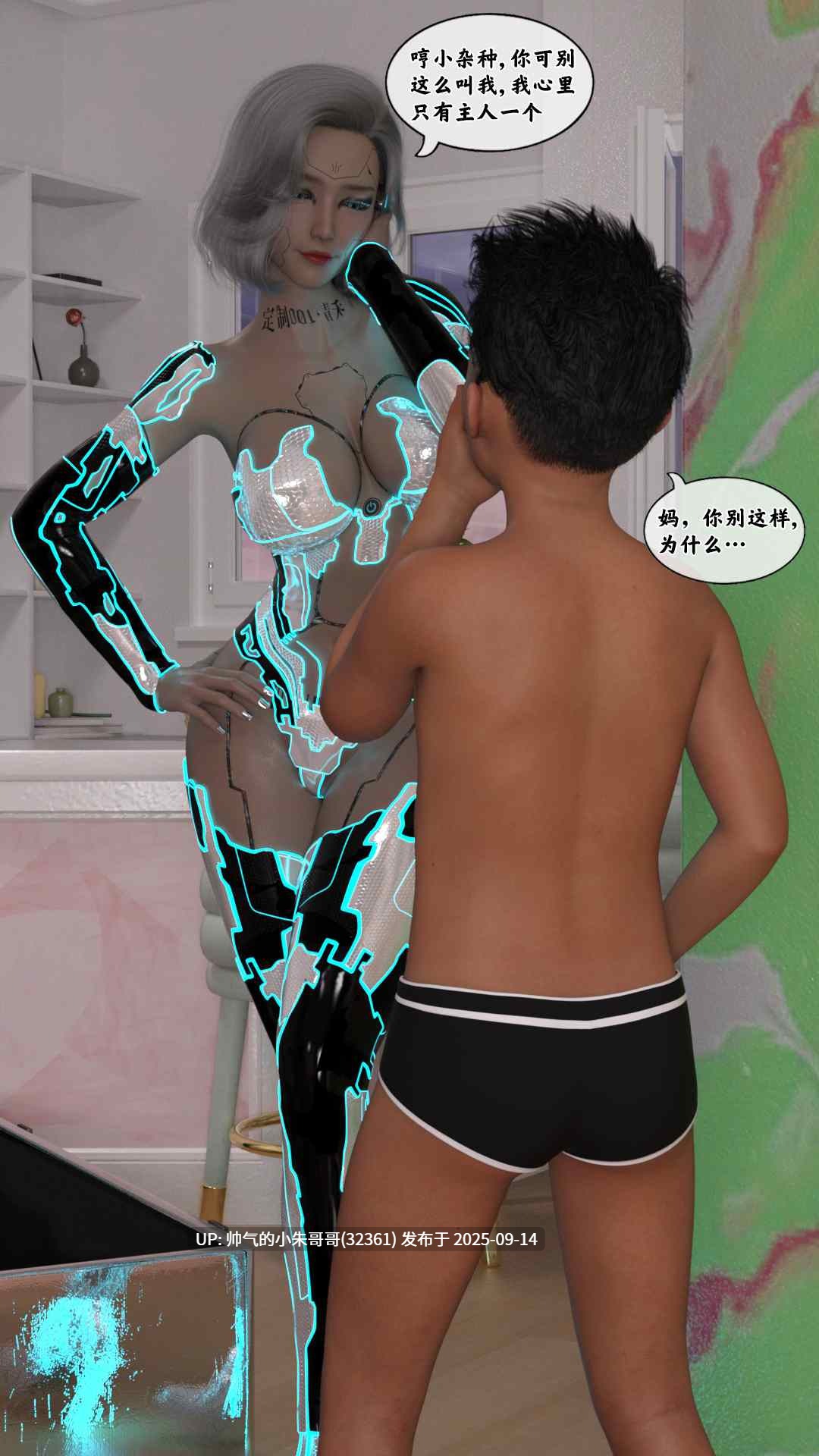 [3D漫画] 机械特工 1-3+母女机器 1-4（无水印、无码） [1.6G]-第13张图片-萌站