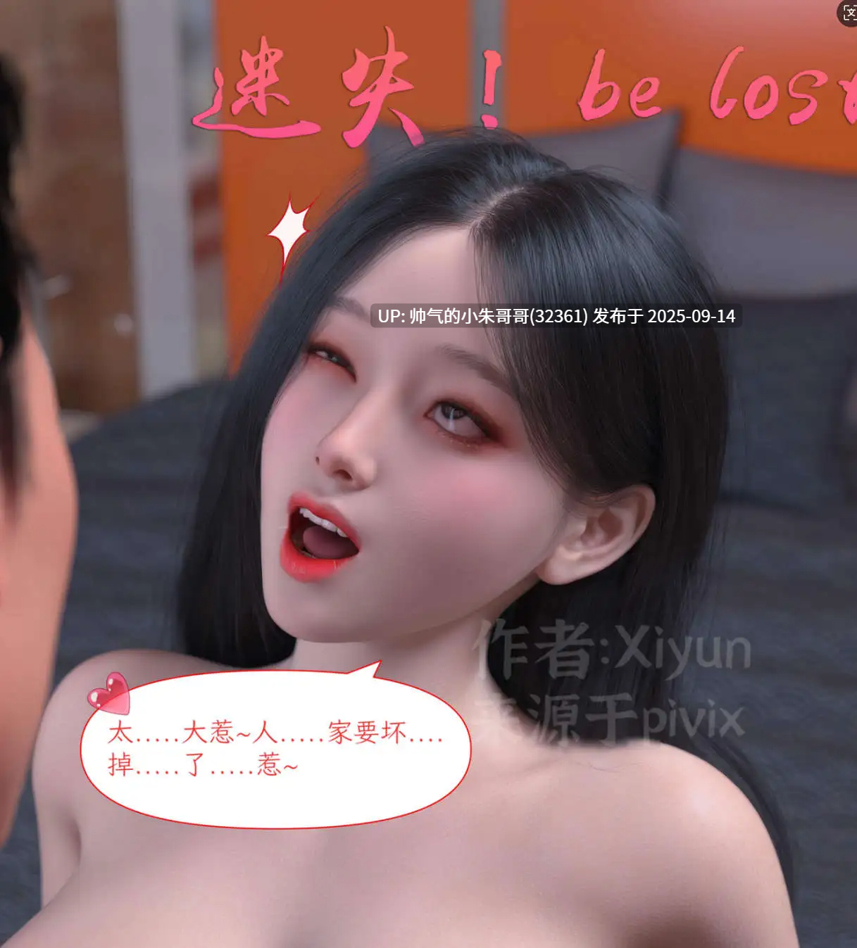 【3D/全彩/无修】怵寄亦存 01-03.5【391P/541M】-第4张图片-萌站