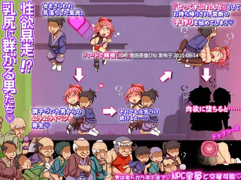 【ACT/生肉/动态/PC】奸忍 -乳头之章- 姦忍 -乳頭の章-v1.0-第4张图片-萌站