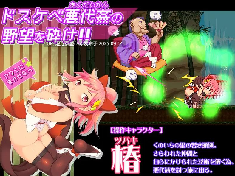 【ACT/生肉/动态/PC】奸忍 -乳头之章- 姦忍 -乳頭の章-v1.0-第6张图片-萌站