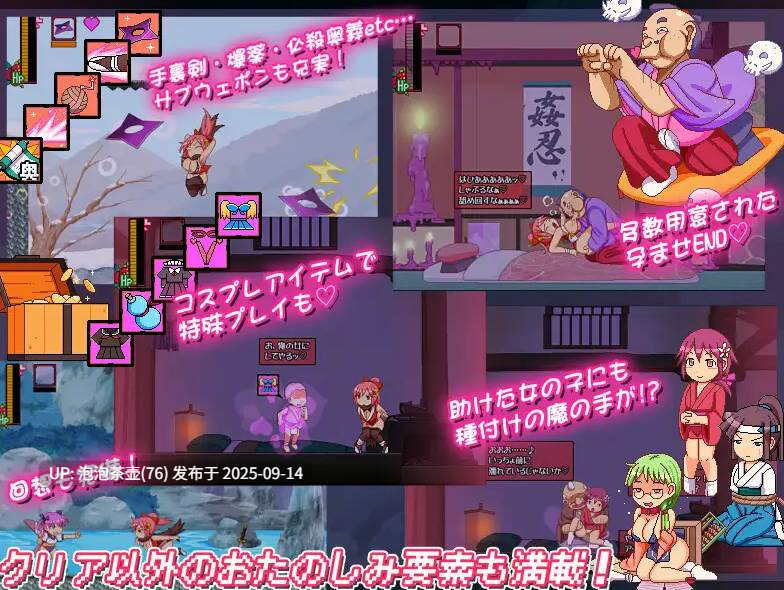 【ACT/生肉/动态/PC】奸忍 -乳头之章- 姦忍 -乳頭の章-v1.0-第8张图片-萌站
