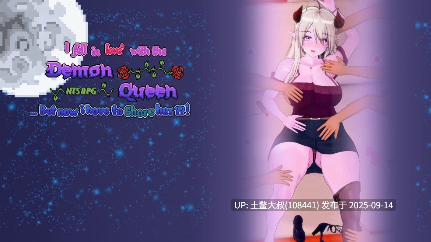 10【3D日式RPG 魔幻世界 机翻R】我爱上了恶魔女王，但现在我必须分享她！ I Fell in Love With the Demon Queen But Now I Have to Share Her! [v0.2.2]-第2张图片-萌站