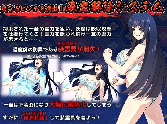 【RPG/AI汉化/PC】达人退魔师绝不会屈服于触手妖魔v1.0-第3张图片-萌站 【RPG/AI汉化/PC】达人退魔师绝不会屈服于触手妖魔v1.0-第3张图片-萌站