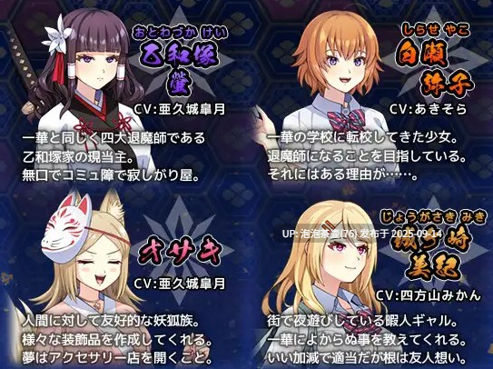 【RPG/AI汉化/PC】达人退魔师绝不会屈服于触手妖魔v1.0-第4张图片-萌站 【RPG/AI汉化/PC】达人退魔师绝不会屈服于触手妖魔v1.0-第4张图片-萌站