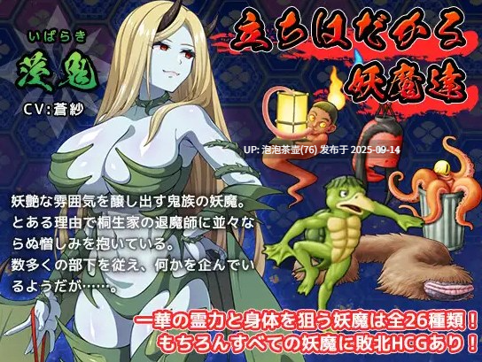 【RPG/AI汉化/PC】达人退魔师绝不会屈服于触手妖魔v1.0-第6张图片-萌站 【RPG/AI汉化/PC】达人退魔师绝不会屈服于触手妖魔v1.0-第6张图片-萌站