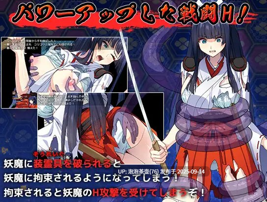 【RPG/AI汉化/PC】达人退魔师绝不会屈服于触手妖魔v1.0-第7张图片-萌站 【RPG/AI汉化/PC】达人退魔师绝不会屈服于触手妖魔v1.0-第7张图片-萌站
