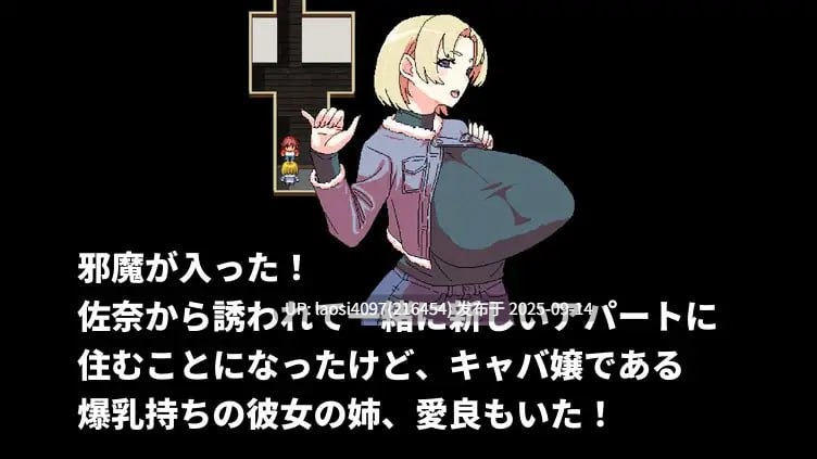 [RPG/PC]クールなセフレに惚れたのに彼女が爆乳姉を連れて来た  v1.00 官方中文版【2025年09月13日0时 发售】