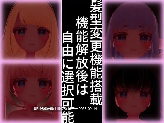 【度盘/萌盘/PC/新作/SLG/动态/SM/无汉化】斯德哥尔摩综合征v1.01【共1.4GB】【原名:健ストックホルム症候群】【2025年08月14日 更新】-第4张图片-萌站 【度盘/萌盘/PC/新作/SLG/动态/SM/无汉化】斯德哥尔摩综合征v1.01【共1.4GB】【原名:健ストックホルム症候群】【2025年08月14日 更新】-第4张图片-萌站