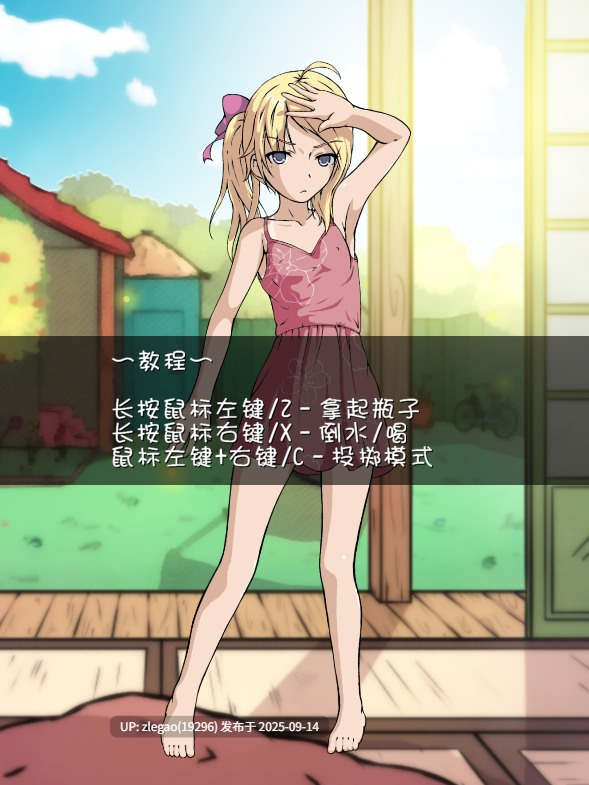 【PC/汉化/动态】被弄湿的夏天 Ver2.1-第2张图片-萌站 【PC/汉化/动态】被弄湿的夏天 Ver2.1-第2张图片-萌站