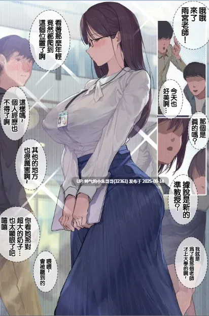 高学歴【インテリ】人妻雨宮透子准教授【せんせい】の... [81P+916M]