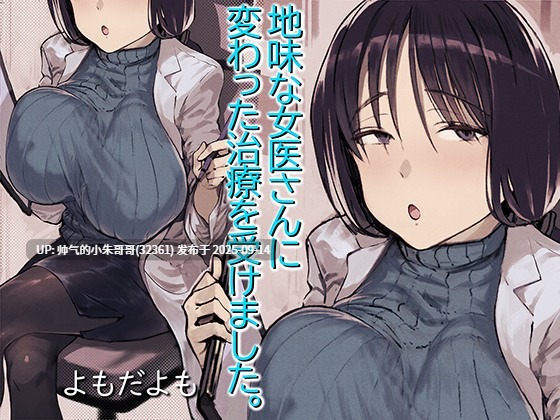  【漫画】【よもだよも】 8本合集 [NP+2.87G]-第4张图片-萌站