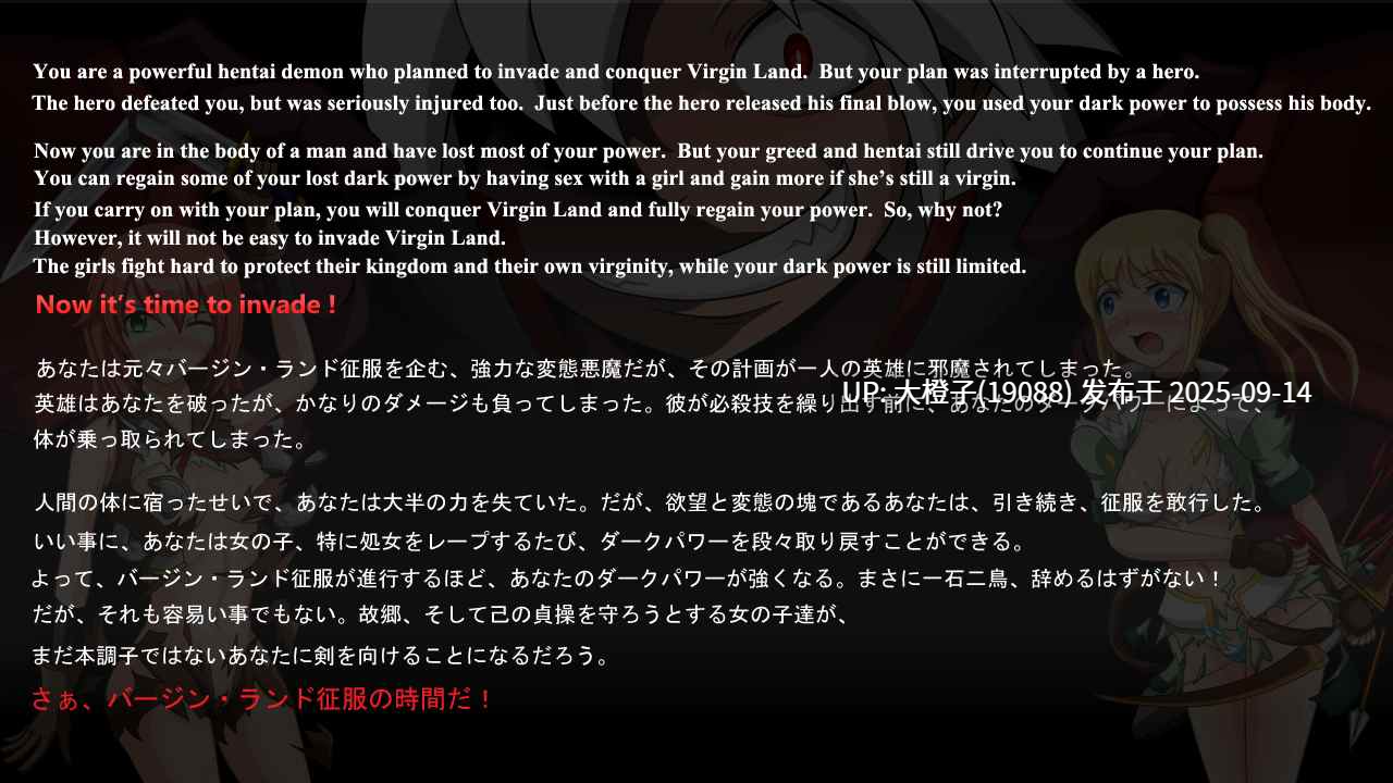 [ACT生肉PC动态强X][MenZ Studio]Virgin Invader ver 1.1-第13张图片-萌站