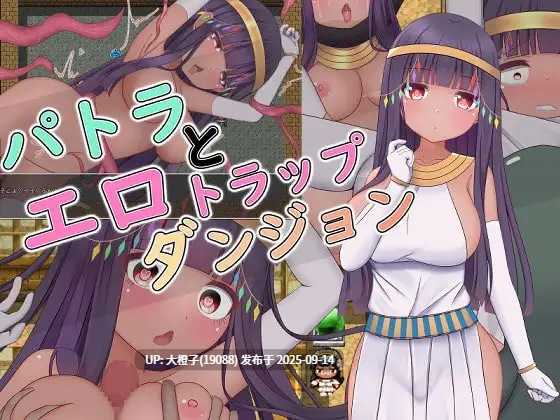 [RPG汉化PC] [シュトゥルモヴィーク] パトラとエロトラップダンジョンV1.0.0[萌站植入][1.19G]-第2张图片-萌站
