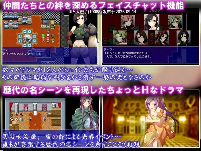 [RPG汉化PC][capture1]CRYSTALFANTASY～導かれし勇者達～ ver1.6[RenpyThief汉化][萌站植入][3.6G]-第11张图片-萌站