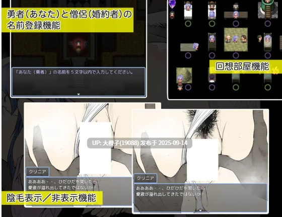[RPG汉化PC][あるくつうる] 淫欲の術に堕ちた婚約者を目の前で孕ませ陵辱された勇者の物語V1.0.0[1.12G][萌站植入]-第3张图片-萌站