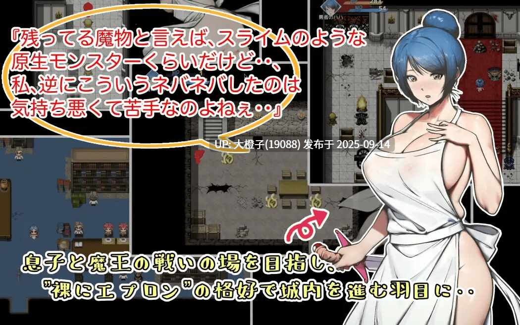 [RPG汉化PC][あるくつうる] 勇者の母ですが、息子に忘れ物を届けに来た魔城で、魔物や盗賊等に凌辱種付け輪姦されました。 Ver.1.1[萌站植入][1.09G]-第8张图片-萌站