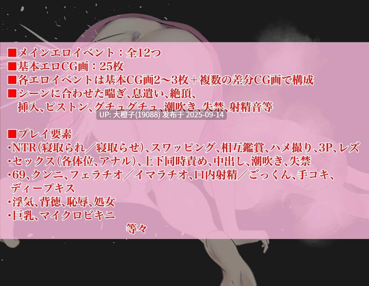 [RPG汉化PC][あるくつうる]NTR性癖がある俺が大切な彼女と相互鑑賞してみたらVer1.0.0[萌站植入][990M]-第2张图片-萌站