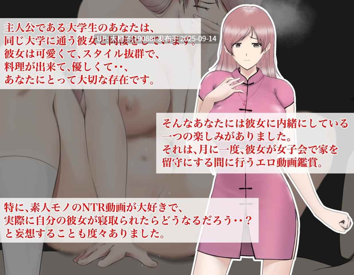 [RPG汉化PC][あるくつうる]NTR性癖がある俺が大切な彼女と相互鑑賞してみたらVer1.0.0[萌站植入][990M]-第3张图片-萌站