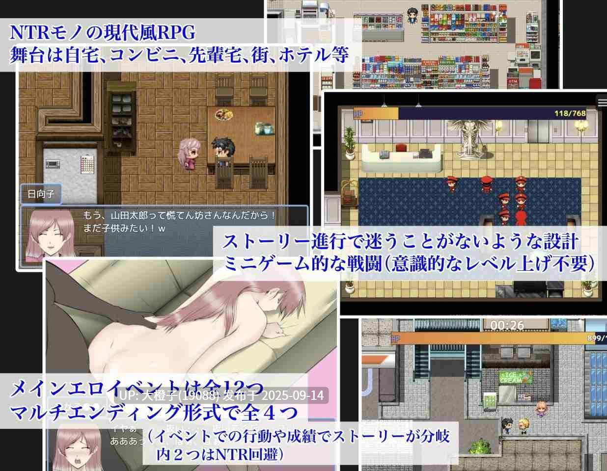 [RPG汉化PC][あるくつうる]NTR性癖がある俺が大切な彼女と相互鑑賞してみたらVer1.0.0[萌站植入][990M]-第5张图片-萌站
