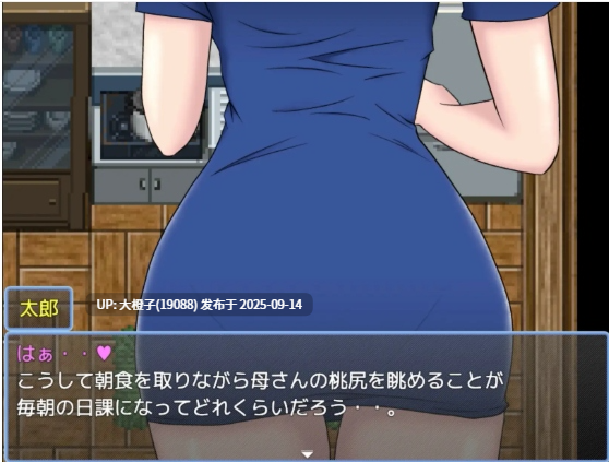 [RPG汉化PC母子][あるくつうる]大好きな母さんとセックスがしたい10日間!!V1.0.0[萌站植入][987M]-第2张图片-萌站