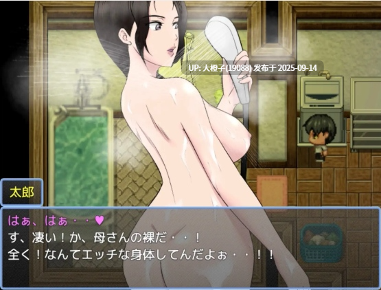 [RPG汉化PC母子][あるくつうる]大好きな母さんとセックスがしたい10日間!!V1.0.0[萌站植入][987M]-第4张图片-萌站