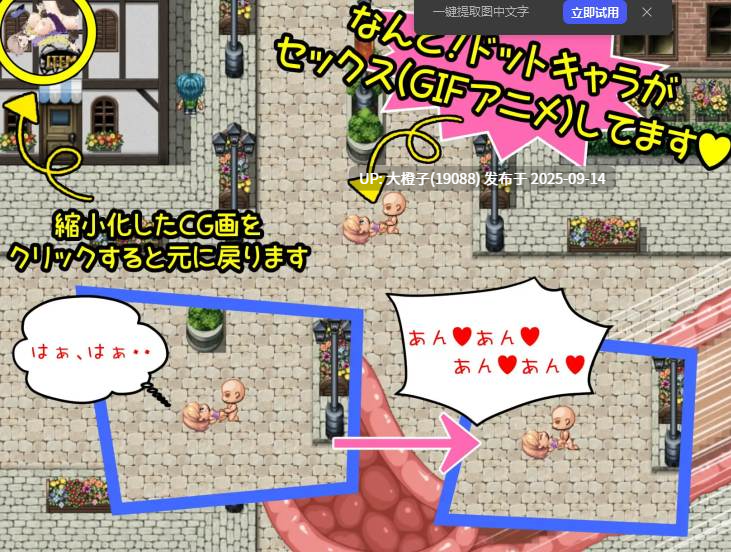 [RPG汉化PCi] [あるくつうる]生前童貞だった俺がVer1.1[萌站植入][1.04G]-第11张图片-萌站